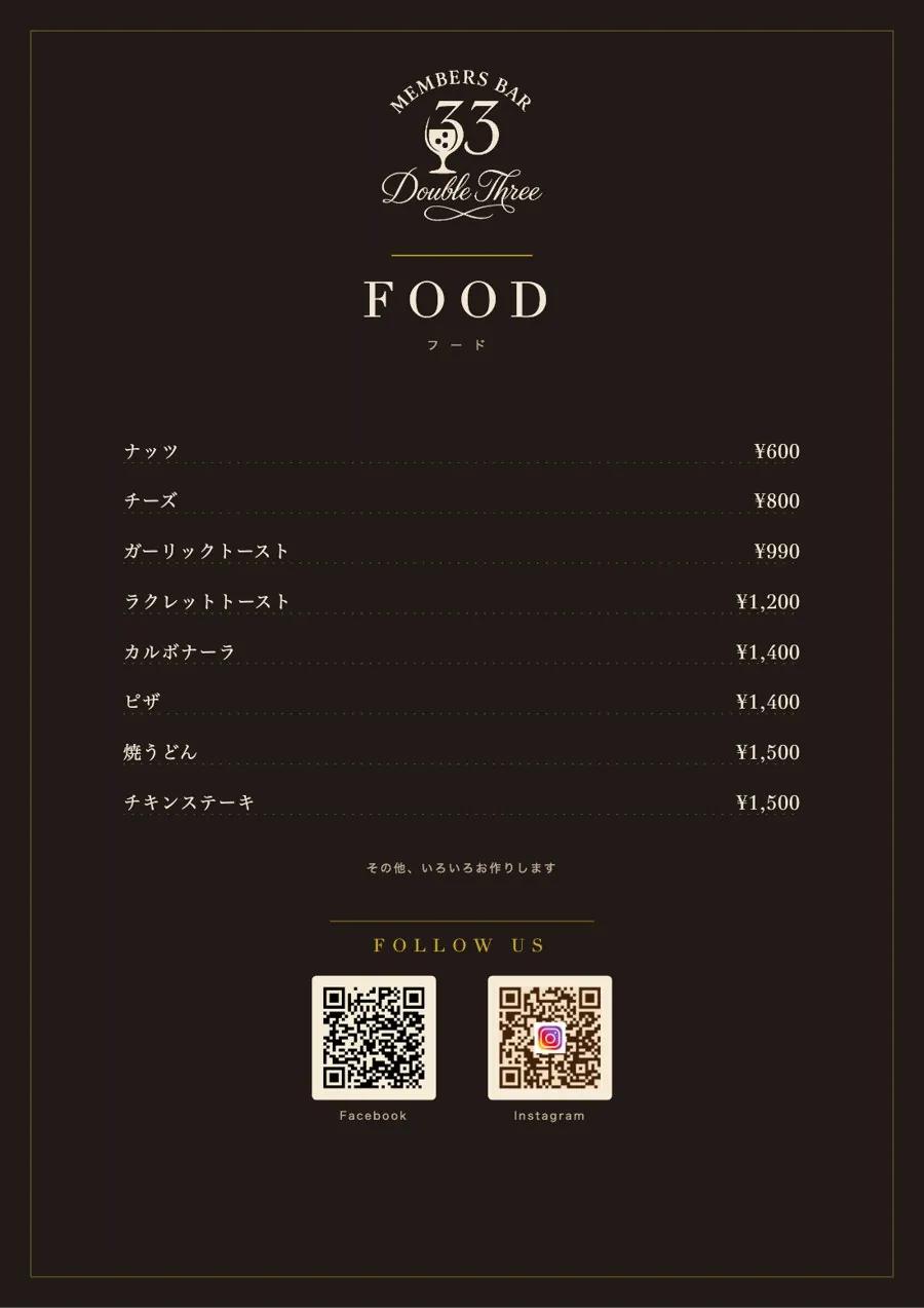 MEMBERS BAR 33 フードメニュー